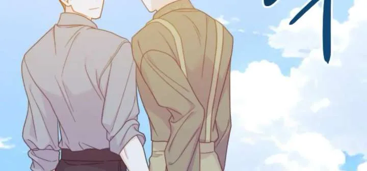 Fall in Love or Die Chapter 97 page 141