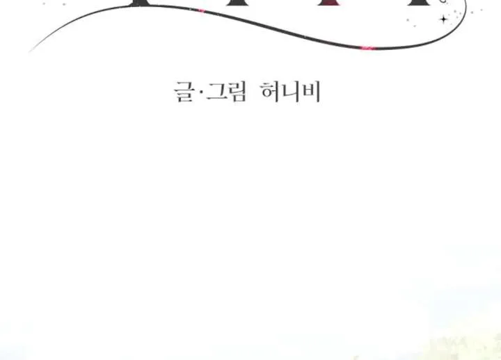 Fall in Love or Die Chapter 97 page 81