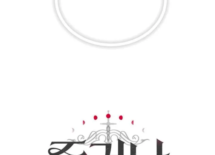 Fall in Love or Die Chapter 97 page 79