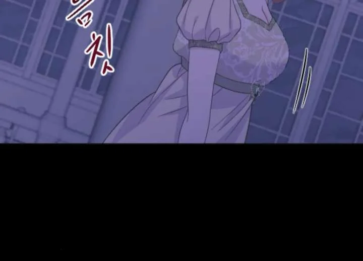 Fall in Love or Die Chapter 97 page 221