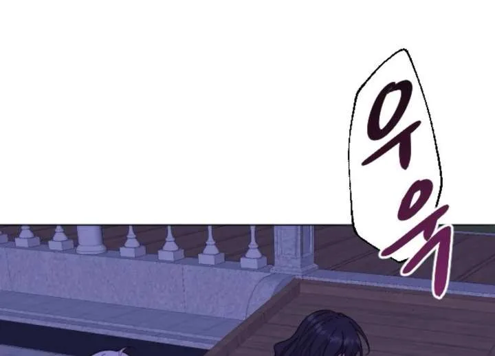 Fall in Love or Die Chapter 97 page 254