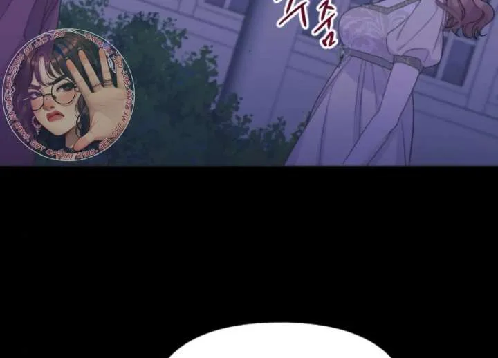 Fall in Love or Die Chapter 97 page 227