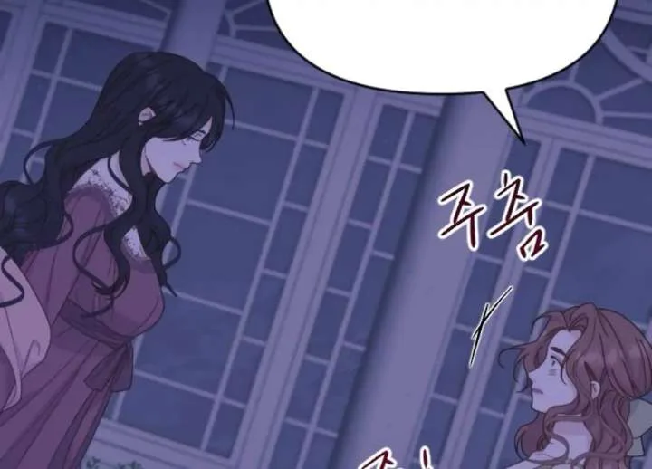Fall in Love or Die Chapter 97 page 226
