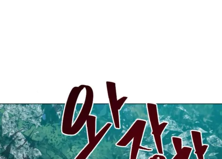 Fall in Love or Die Chapter 98 page 273