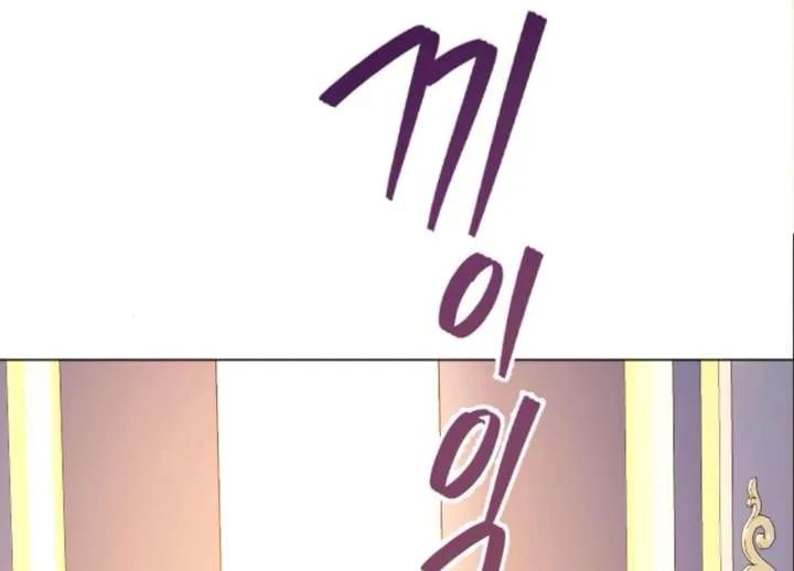 Fall in Love or Die Chapter 99 page 45