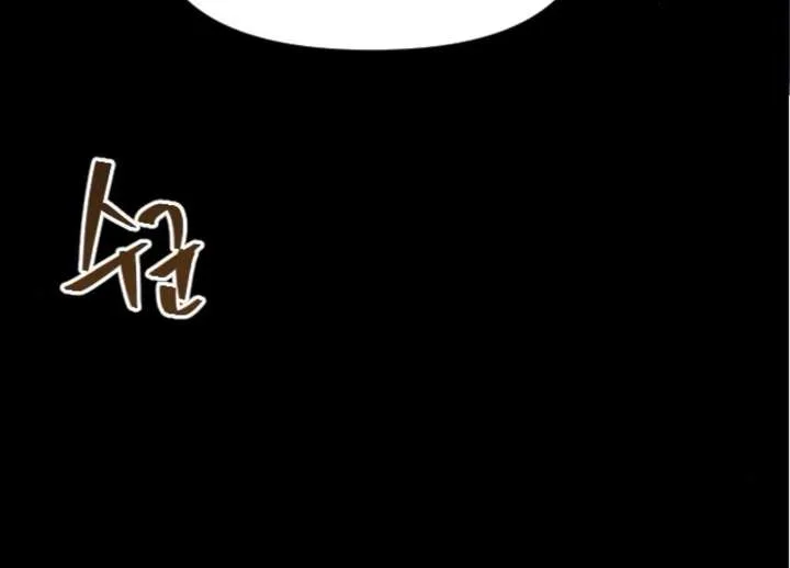 Fall in Love or Die Chapter 99 page 25