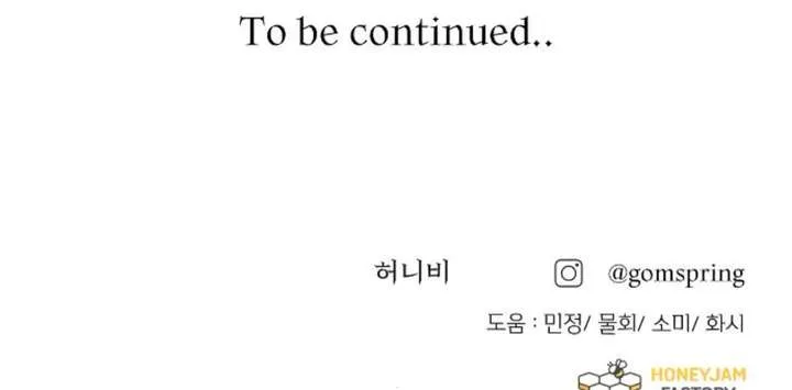 Fall in Love or Die Chapter 99 page 256