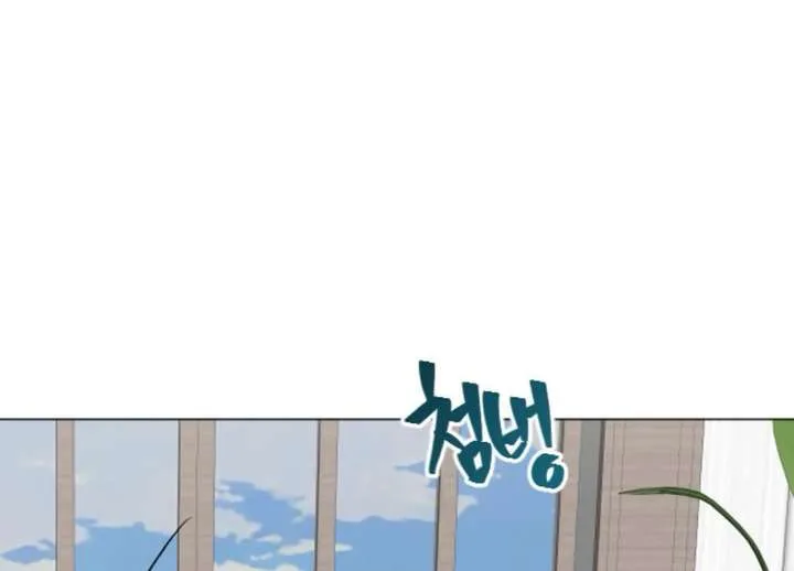 Fall in Love or Die Chapter 99 page 207