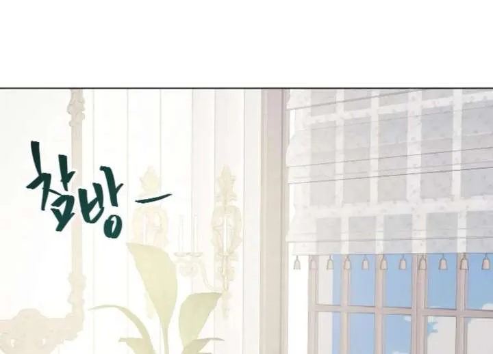 Fall in Love or Die Chapter 99 page 175