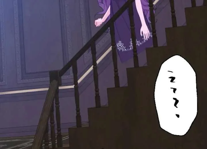 Fall in Love or Die Chapter 100 page 166