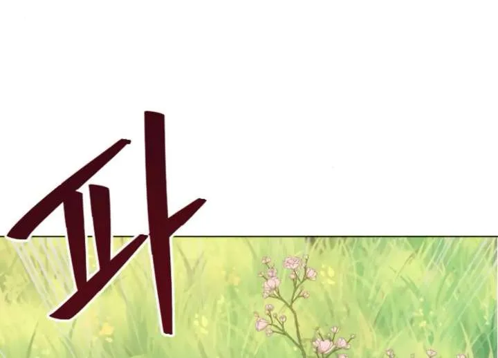 Fall in Love or Die Chapter 100 page 266