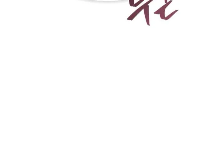 Fall in Love or Die Chapter 100 page 258