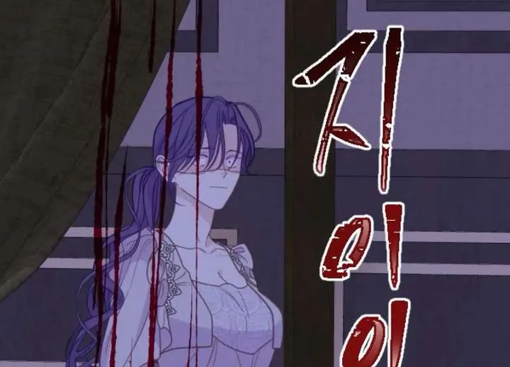 Fall in Love or Die Chapter 101 page 136
