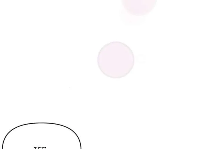 Fall in Love or Die Chapter 101 page 226