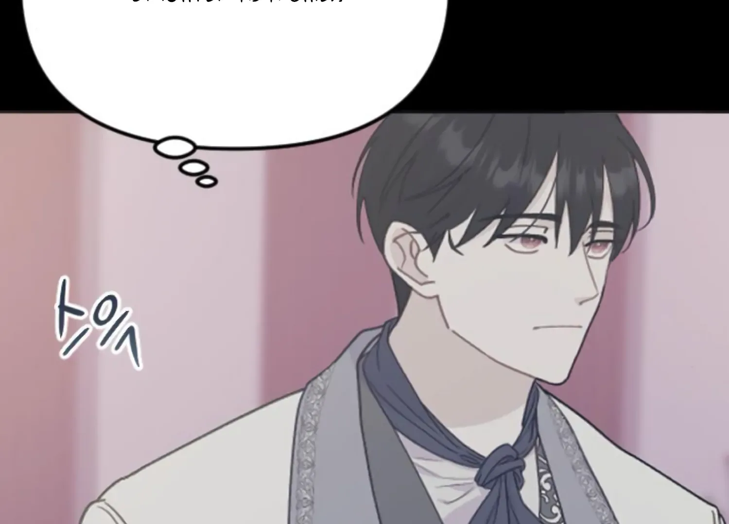 Fall in Love or Die Chapter 91 page 191