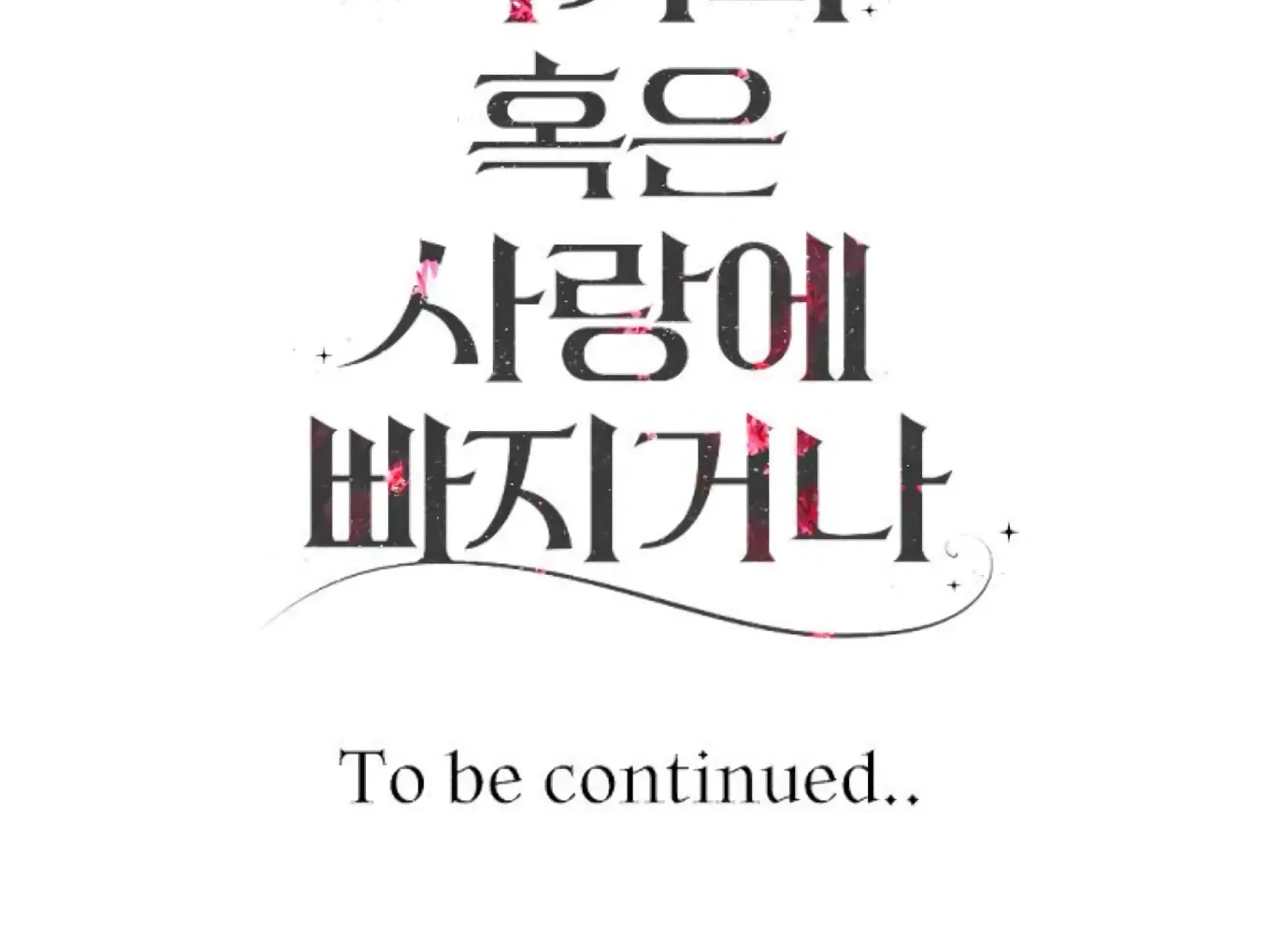 Fall in Love or Die Chapter 92 page 255