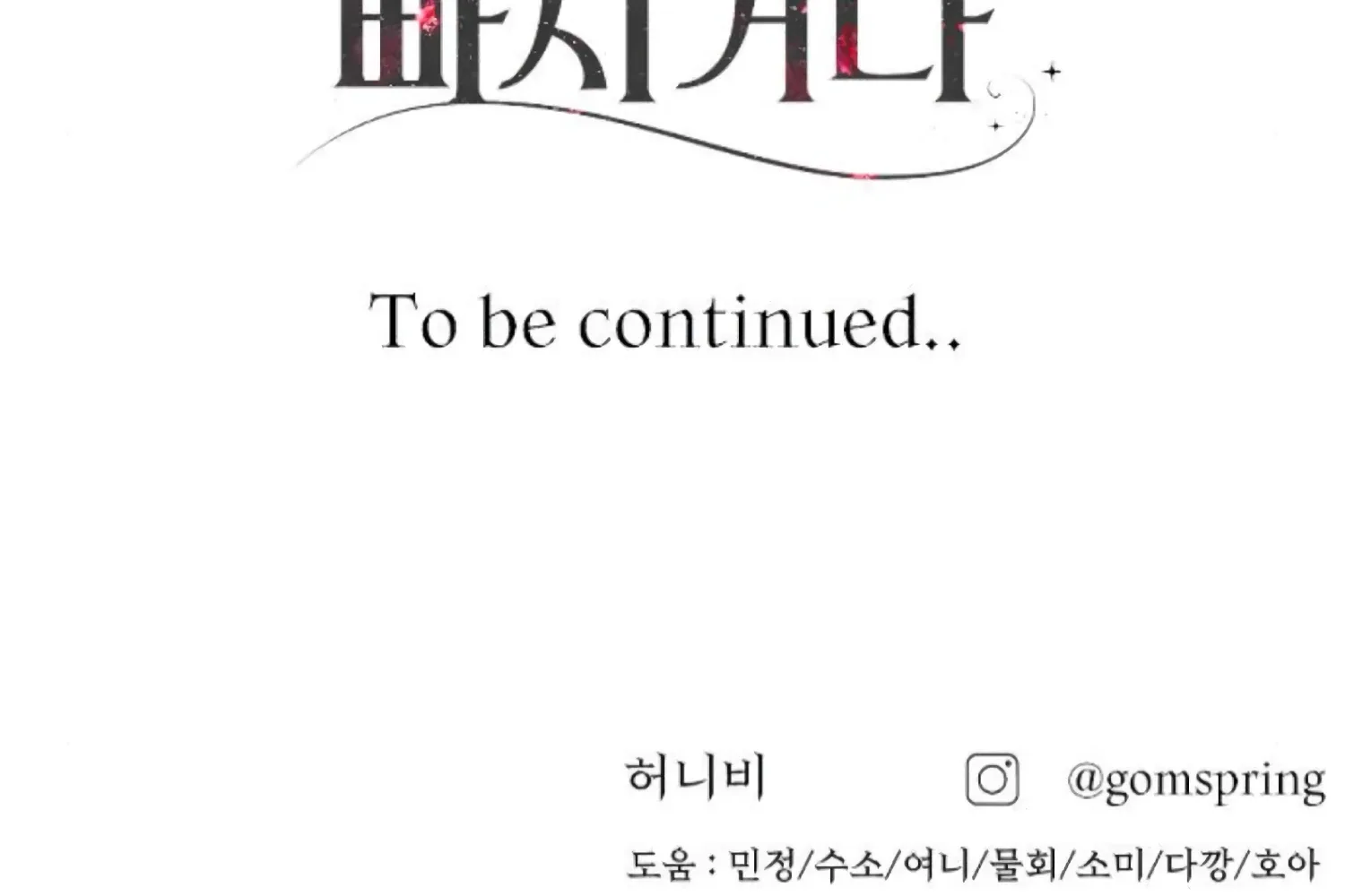 Fall in Love or Die Chapter 89 page 309