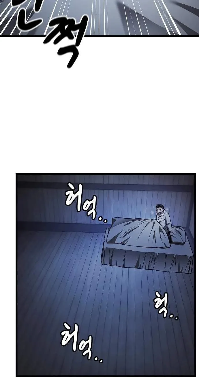 So? Did Someone Force You to Become the Heavenly Demon? Chapter 62 page 70