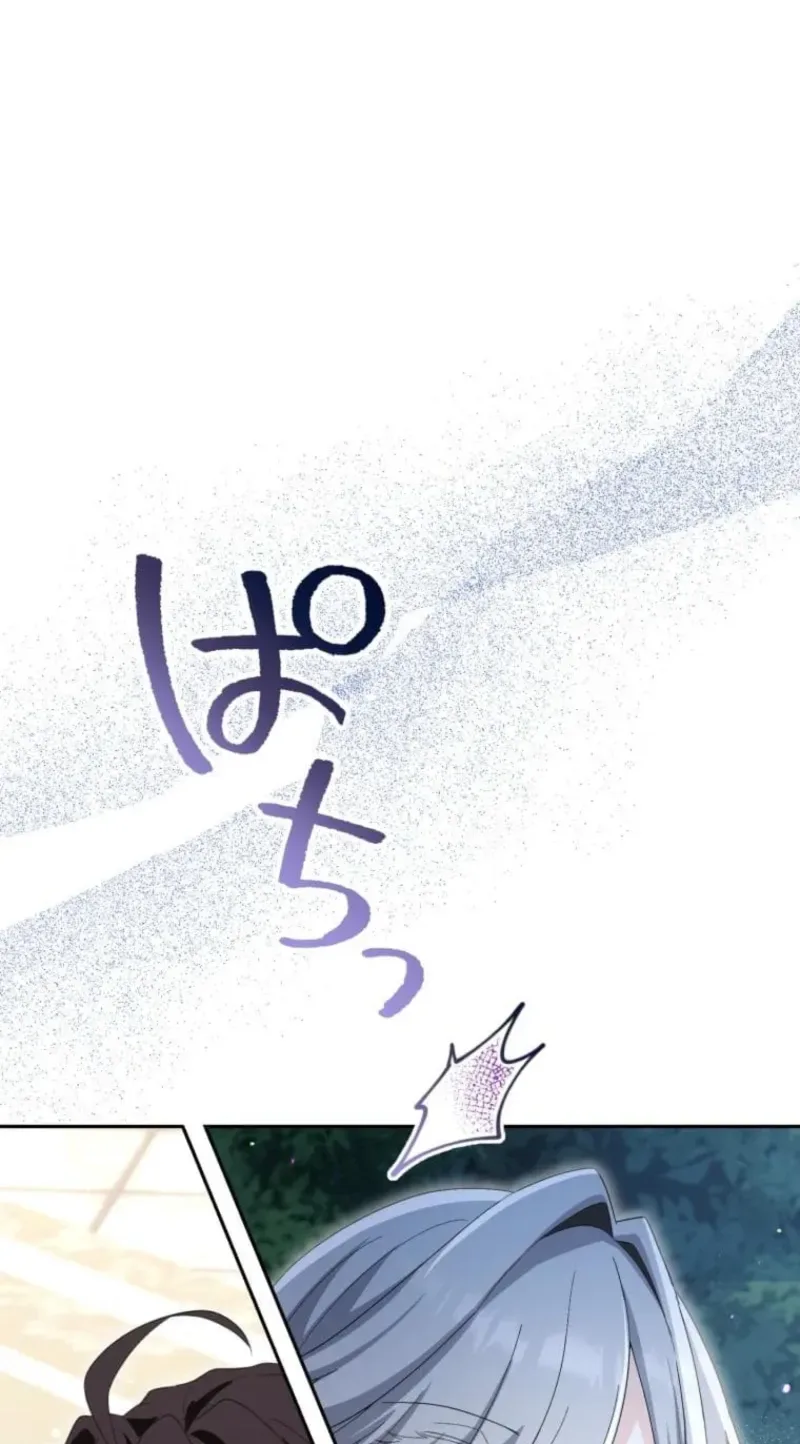 Did You Like Me? Chapter 112 page 16