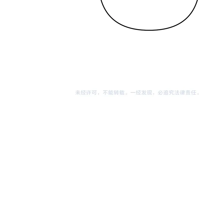 Please Take Care Chapter 13 page 64