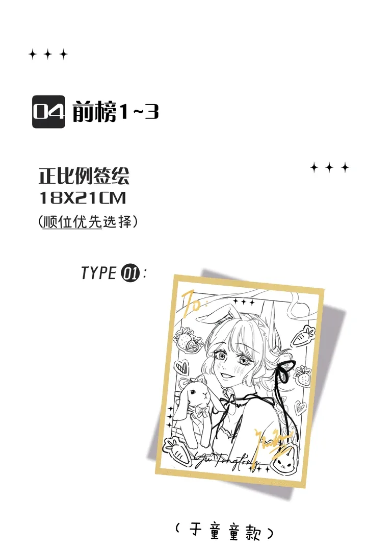 Please Take Care Chapter 17 page 69