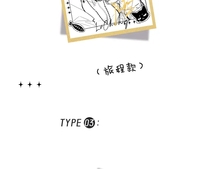 Please Take Care Chapter 17 page 71