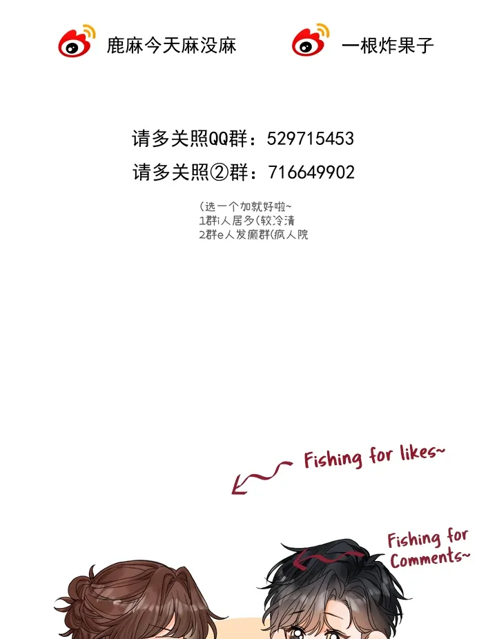 Please Take Care Chapter 19 page 79