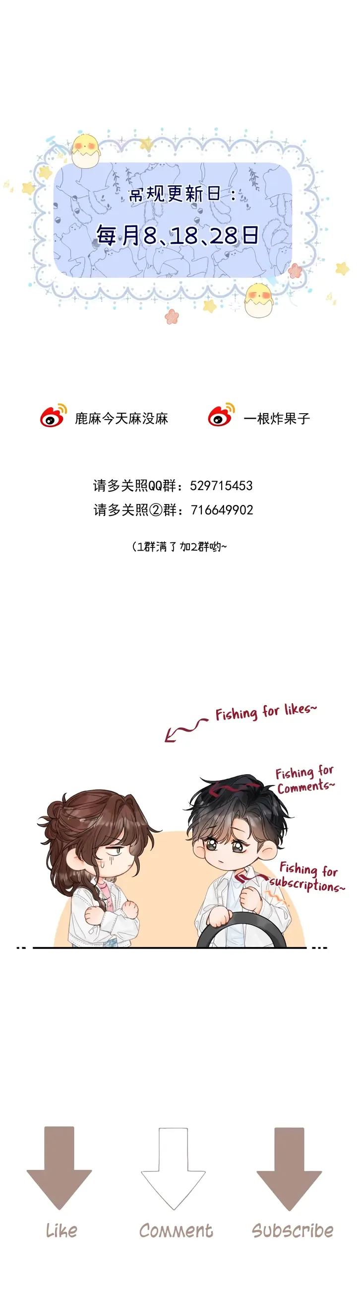 Please Take Care Chapter 21 page 51