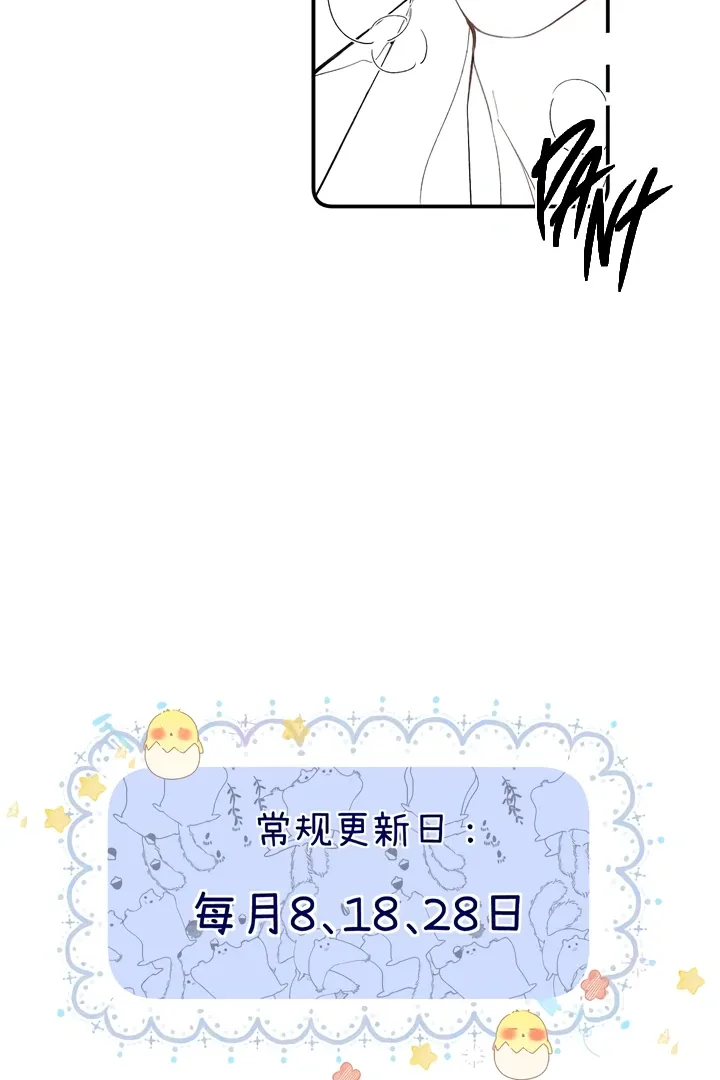 Please Take Care Chapter 20 page 54