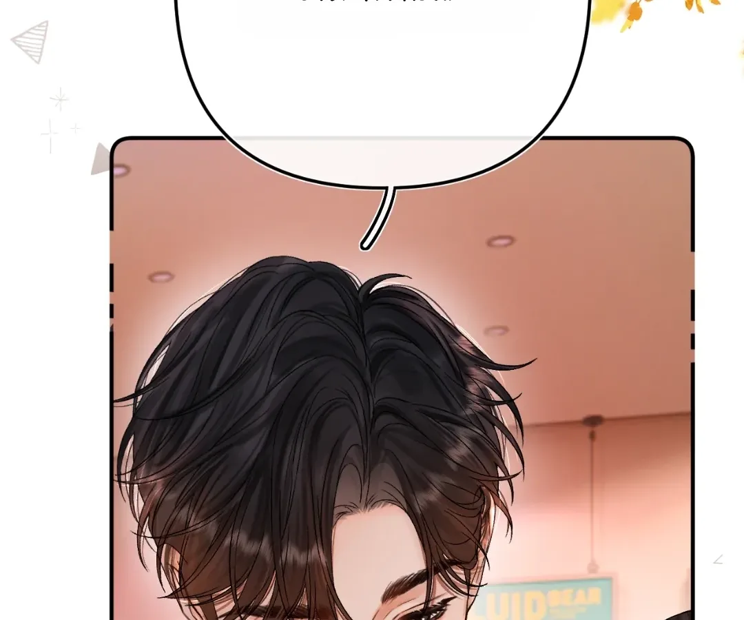 Please Take Care Chapter 51 page 31