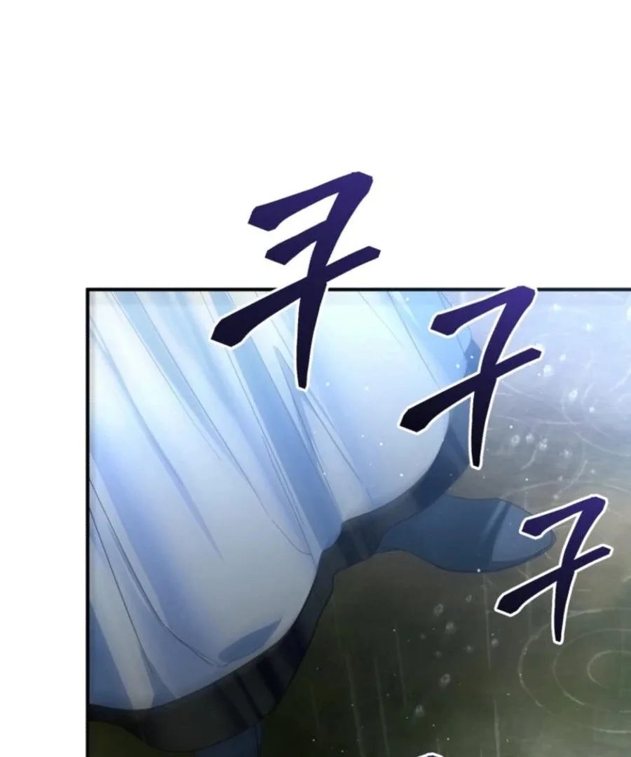 Fell Into the Arms of a Mad Villain Chapter 57 page 68
