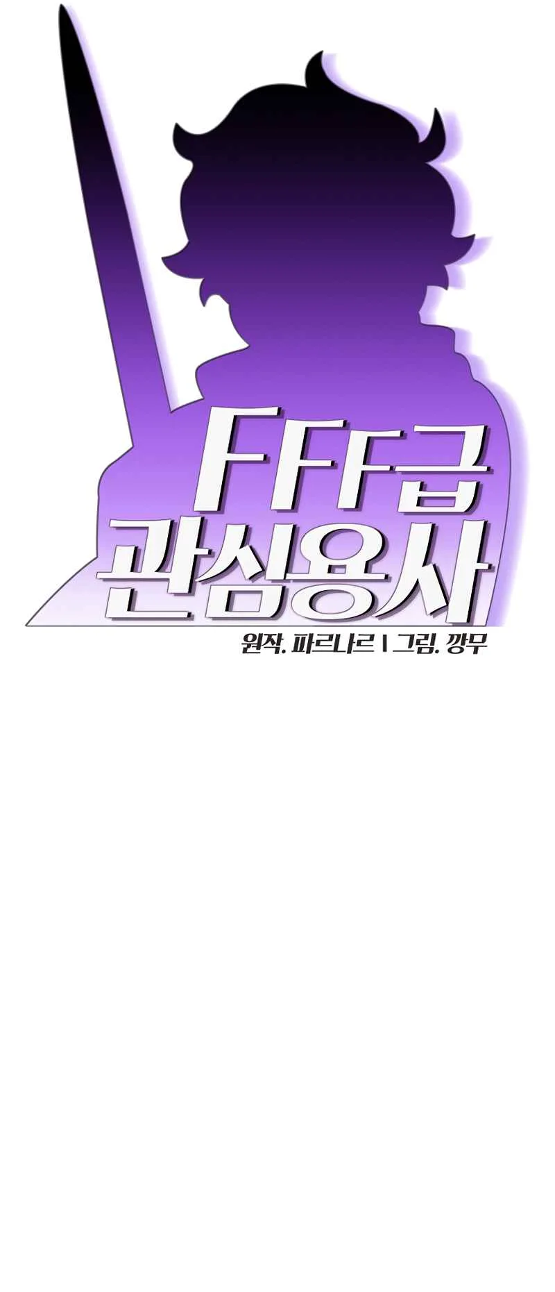 Fff-Class Trashero Chapter 152 page 9