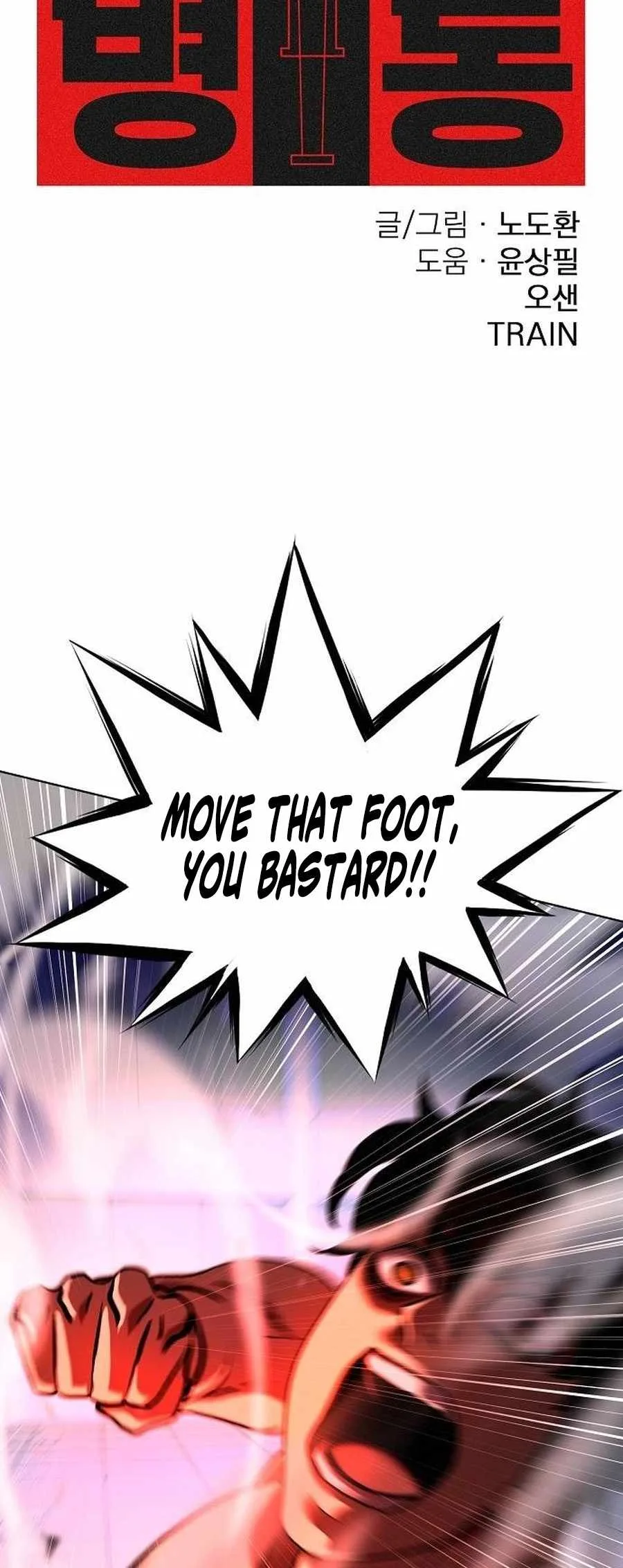 Fighting Ward Chapter 27 page 3