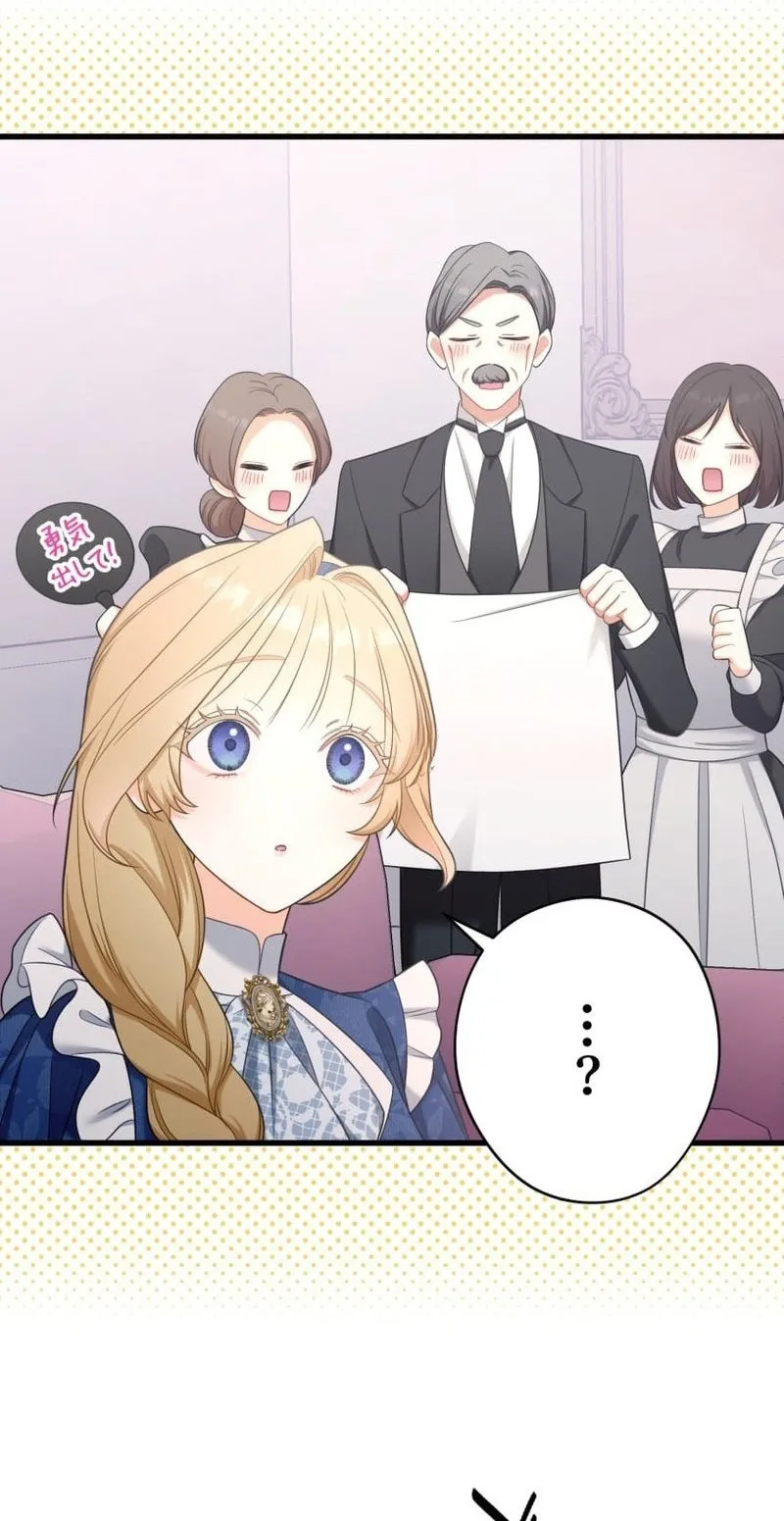Rien Shitai no ni Katabutsu Koushaku ga Dekiai Shite Kimasu Chapter 14 page 34