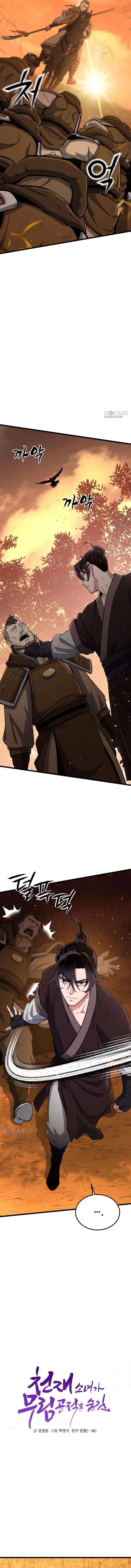 A Genius Girl Hides Her Martial Arts Achievements Chapter 31 page 2