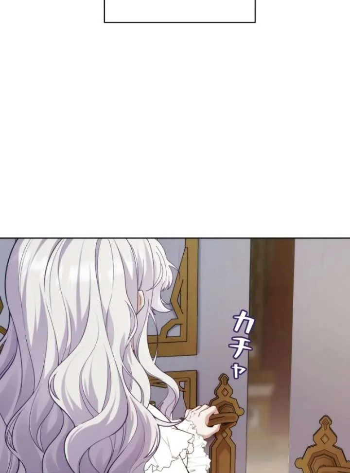 Final Boss’s Daughter Refuses Fate Of Death Chapter 1 page 60