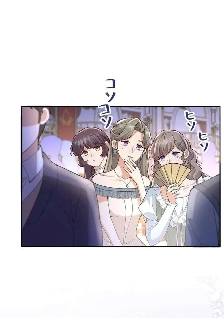 Final Boss’s Daughter Refuses Fate Of Death Chapter 23 page 38