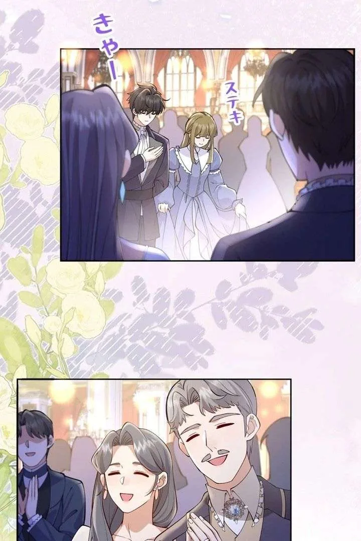 Final Boss’s Daughter Refuses Fate Of Death Chapter 23 page 41