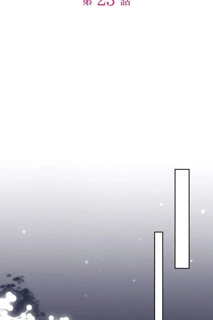 Final Boss’s Daughter Refuses Fate Of Death Chapter 23 page 3