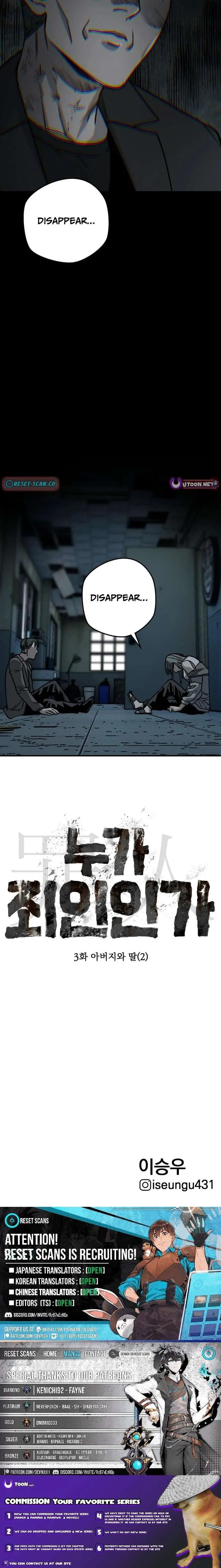 Who Is the Sinner? Chapter 3 page 25