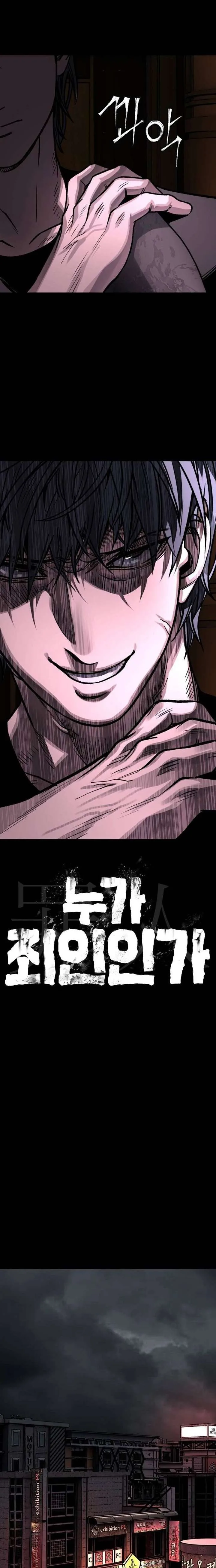 Who Is the Sinner? Chapter 12 page 20