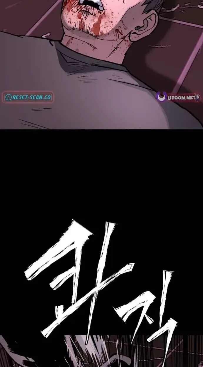 Who Is the Sinner? Chapter 13 page 4