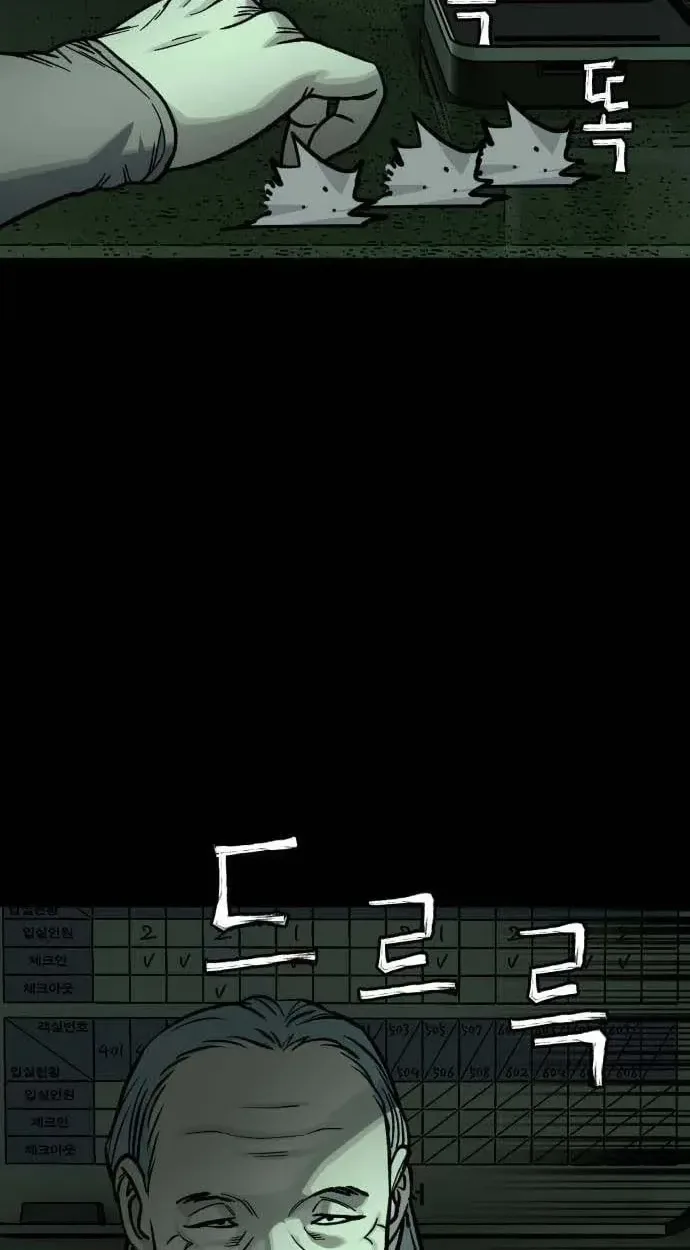 Who Is the Sinner? Chapter 14 page 76