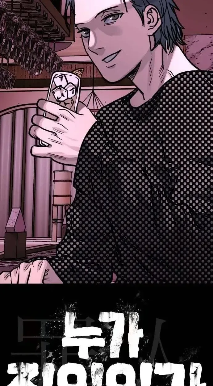 Who Is the Sinner? Chapter 14 page 63
