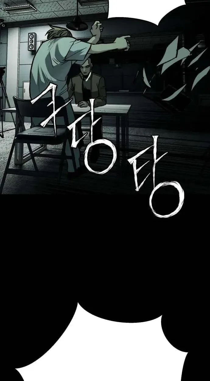 Who Is the Sinner? Chapter 15 page 62
