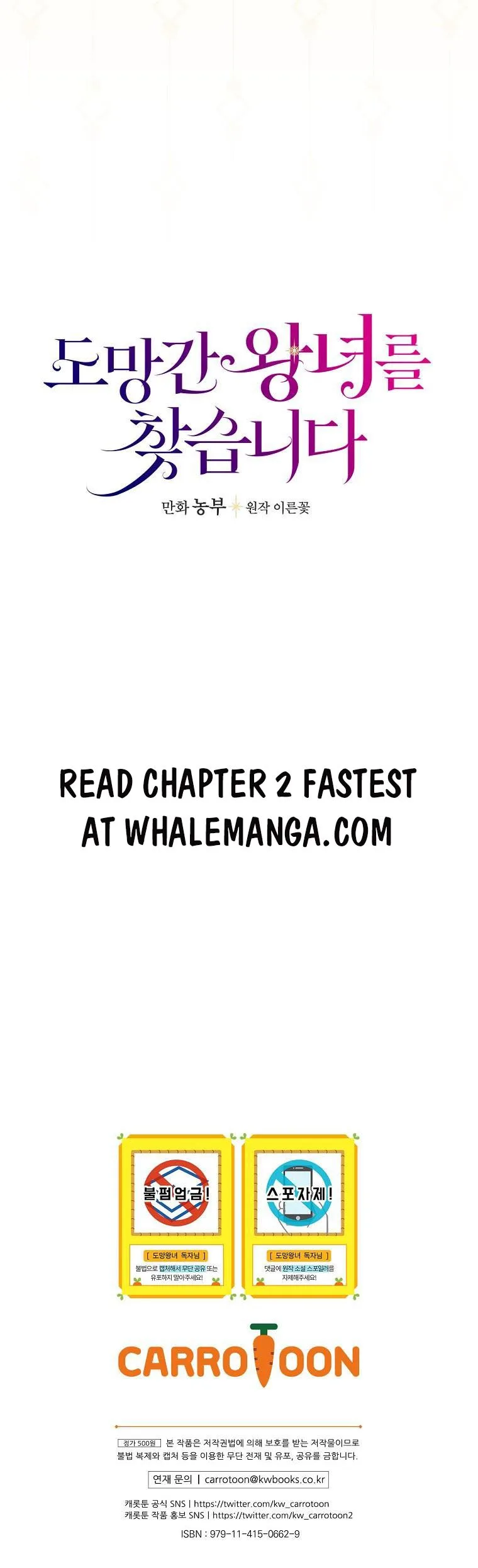 Find the Runaway Princess Chapter 1 page 15