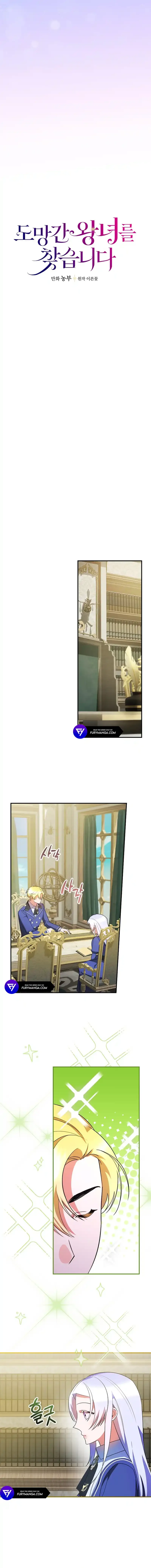 Find the Runaway Princess Chapter 15 page 7
