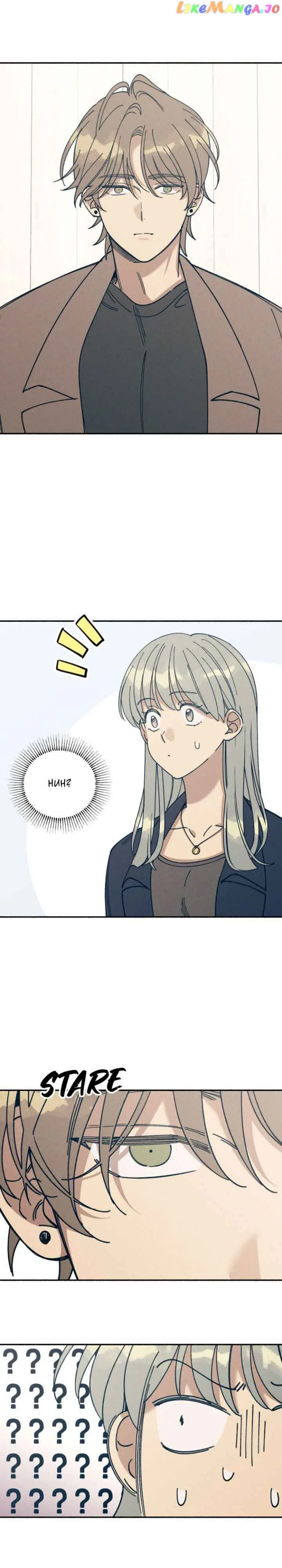 First Love, Lasting Hate Chapter 11 page 21