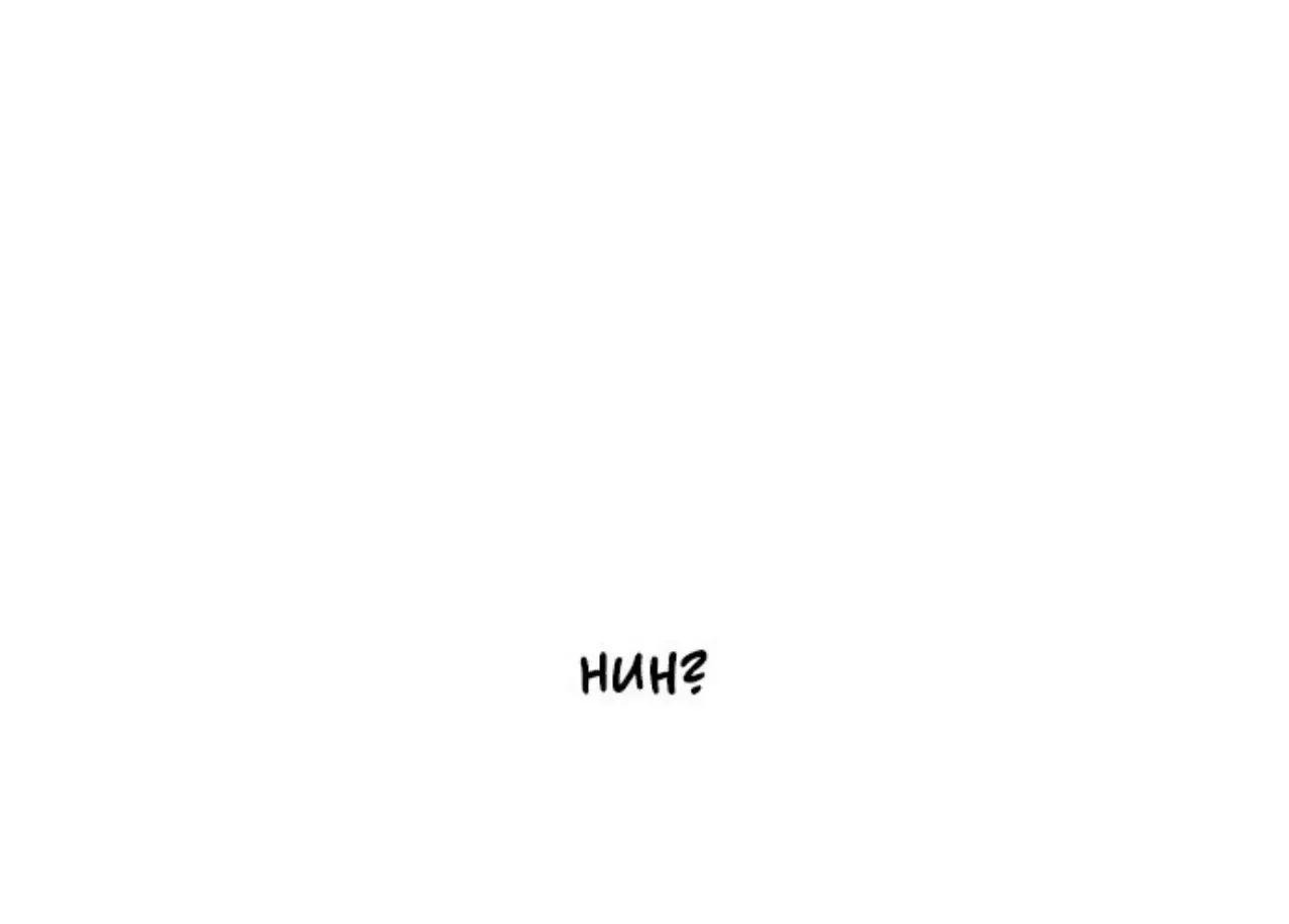 First Love, Lasting Hate Chapter 17 page 45