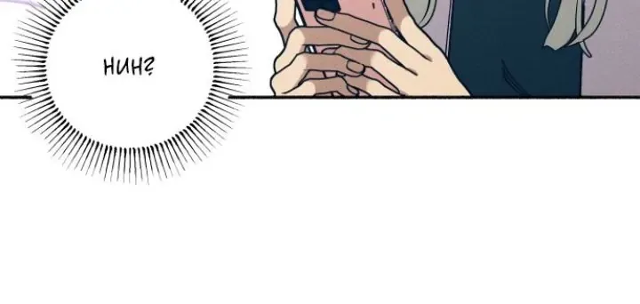 First Love, Lasting Hate Chapter 23 page 39